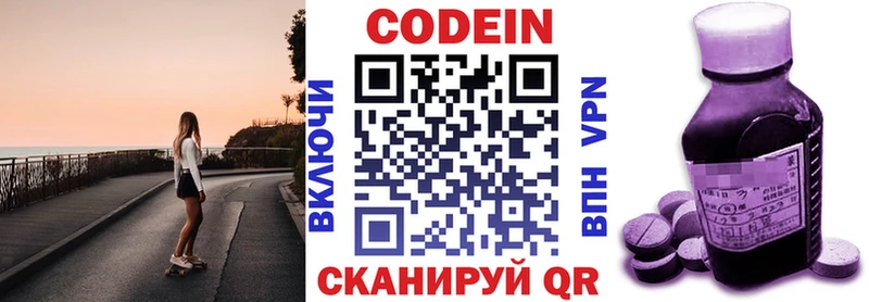 наркошоп  Исилькуль  Кодеин напиток Lean (лин) 