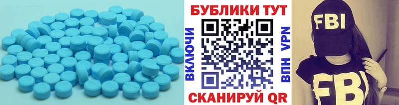 Ecstasy 280мг  Исилькуль 