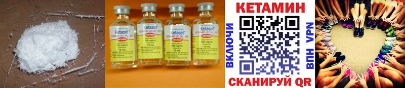 КЕТАМИН ketamine  Исилькуль 