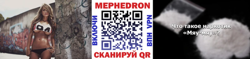 Меф мяу мяу мука Исилькуль